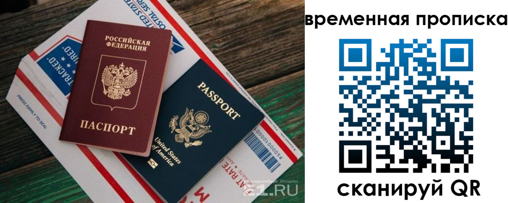 прописка для школы в Коммунаре